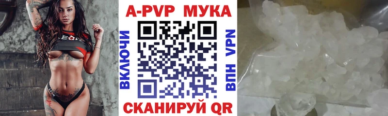 наркотики  Чусовой  APVP кристаллы 