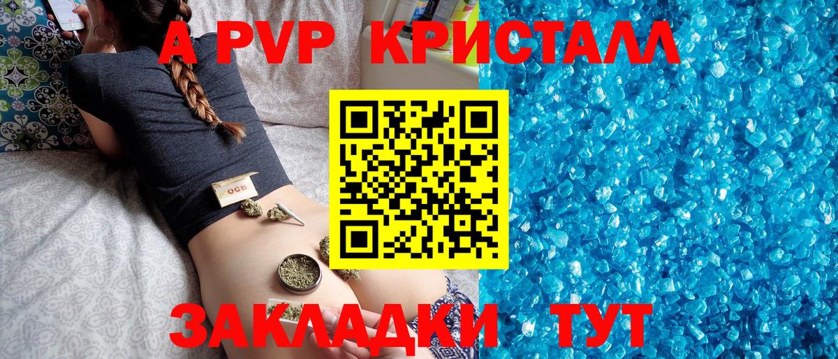 Alpha-PVP мука Чусовой