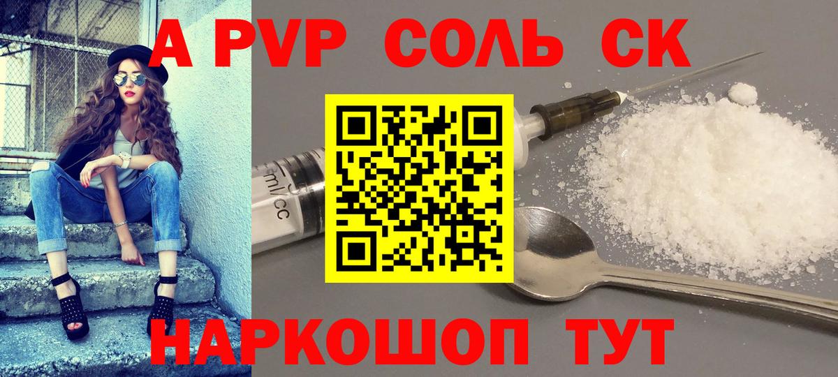 Alpha-PVP СК КРИС  Чусовой  A-PVP VHQ  APVP VHQ 