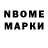 Марки N-bome 1500мкг Gunfighter Beats