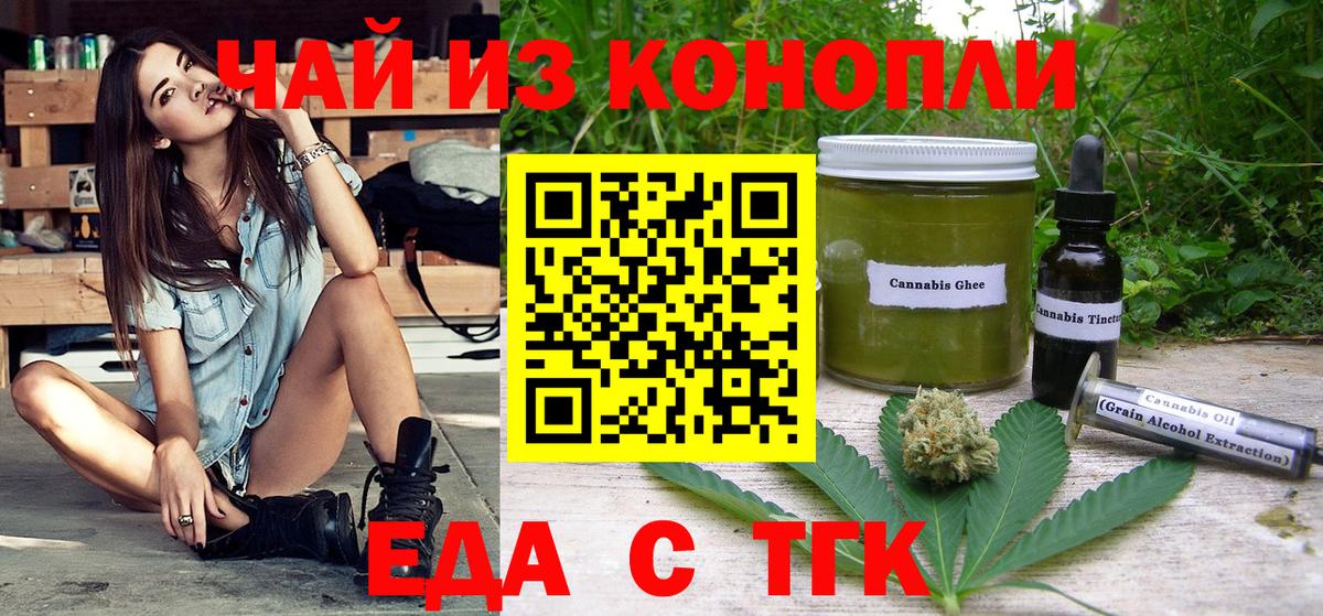 Canna-Cookies конопля Чусовой