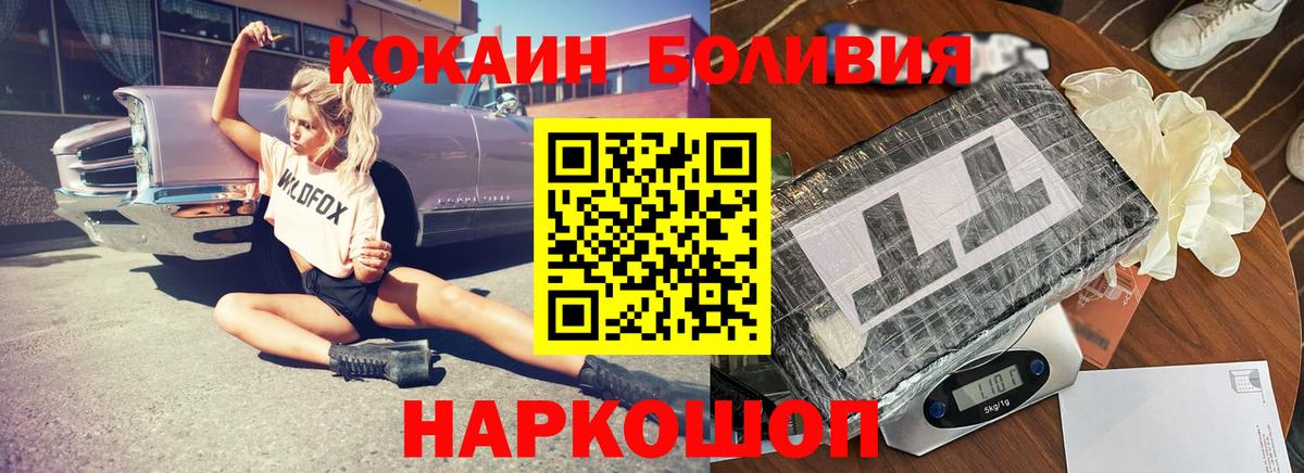 COCAIN Боливия  Кокаин  Cocaine Перу  Чусовой  Вход с VPN 