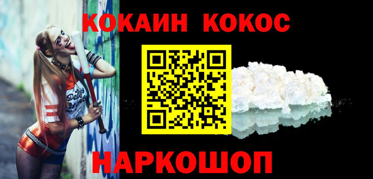 Cocaine Эквадор  КОКАИН Перу  цены   Чусовой 
