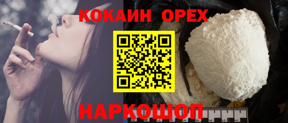 Кокаин 98% Чусовой