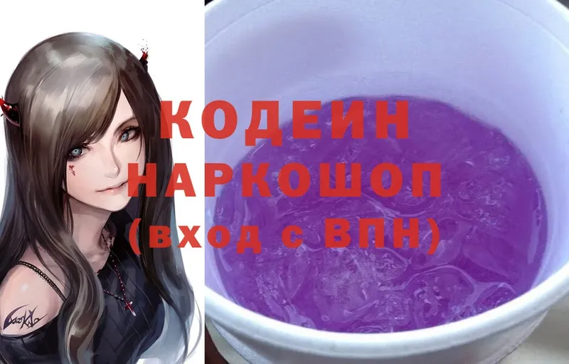 где продают наркотики  Чусовой  блэк спрут зеркало  Codein Purple Drank 