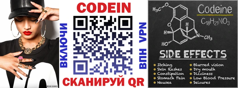MEGA как войти купить закладку Чусовой Кодеиновый сироп Lean Purple Drank