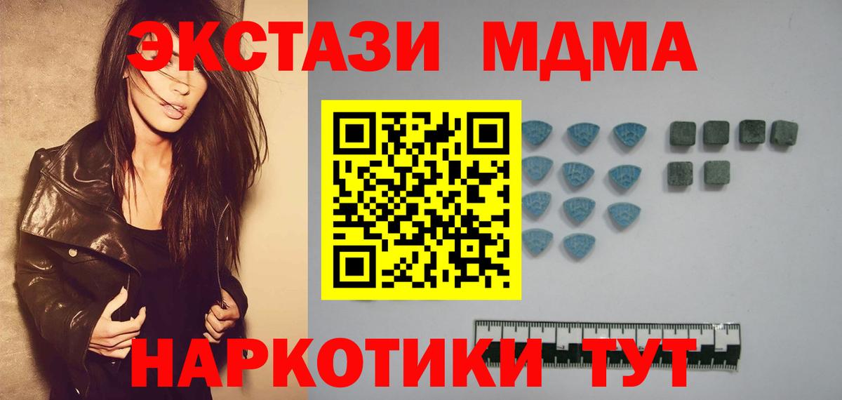 Ecstasy таблы  Ecstasy диски  магазин продажи наркотиков  Чусовой 