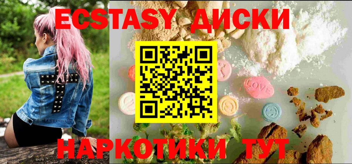 Экстази VHQ Чусовой