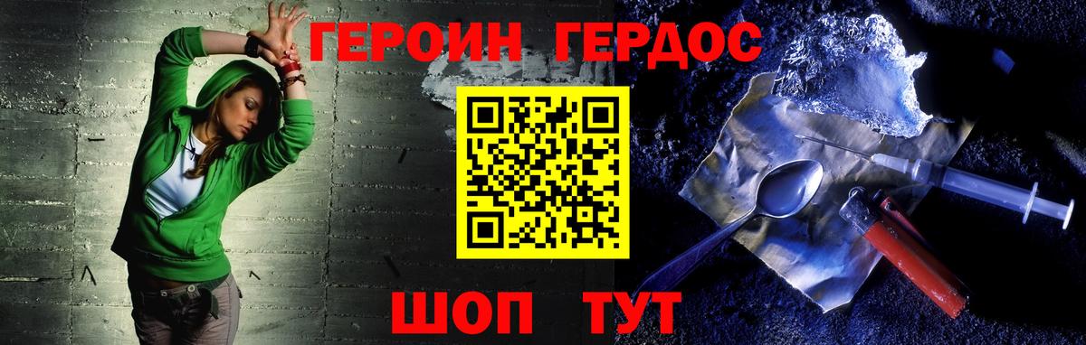 Героин гречка Чусовой