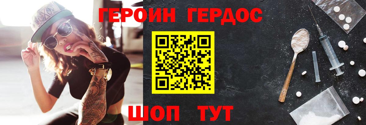 Чусовой  Героин Афган  Героин  Вход с VPN 