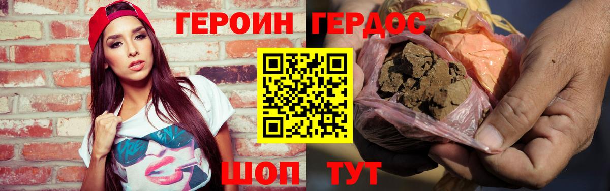 Героин белый  Героин  Чусовой 