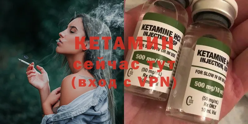 цена наркотик  ссылка на мегу вход  КЕТАМИН ketamine  Чусовой 