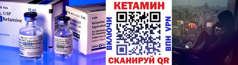 Кетамин ketamine  Чусовой 
