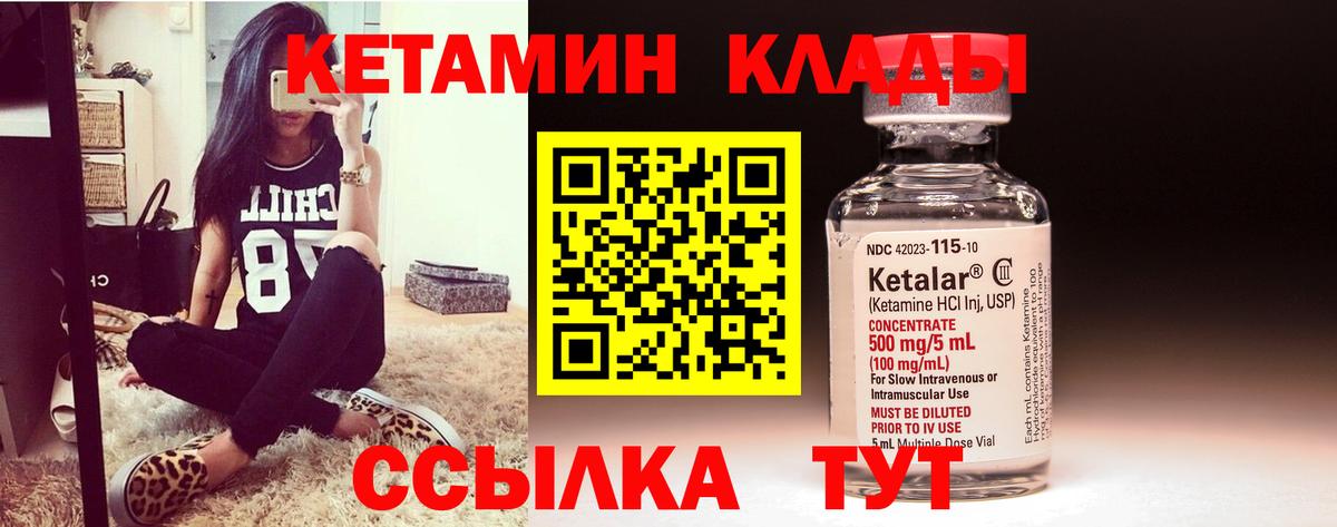 Кетамин VHQ  ссылка на мегу онион  shop какой сайт  Чусовой 