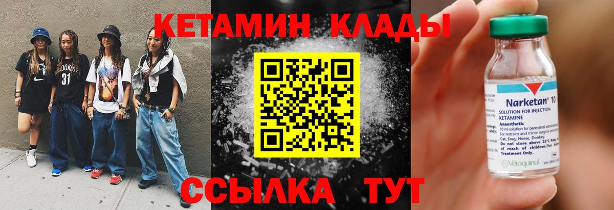 Кетамин VHQ Чусовой