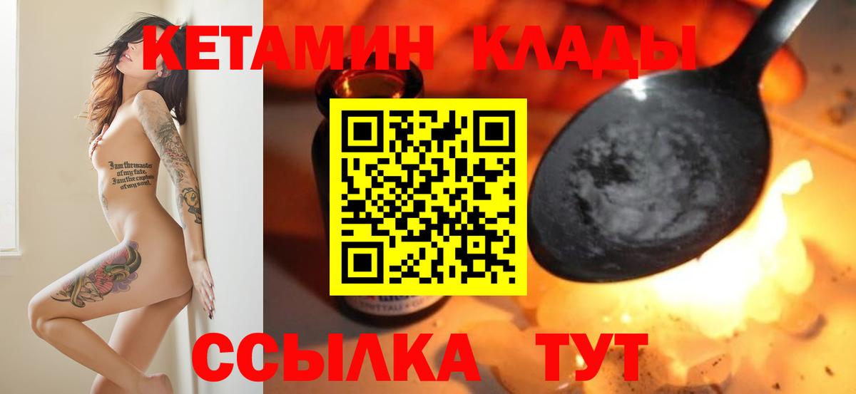 Чусовой  КЕТАМИН ketamine  КЕТАМИН ketamine  Вход с VPN 