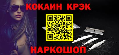 кокаин перу Краснокаменск