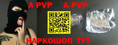 apvp Бийск