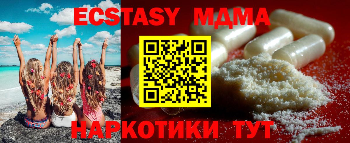 МДМА  Чусовой  MDMA молли 