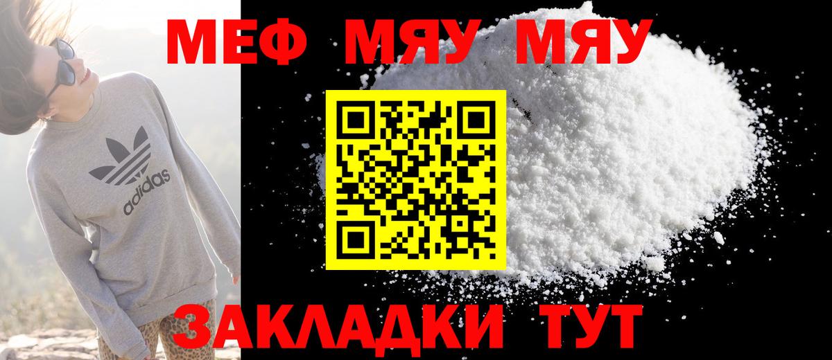 Чусовой  Мефедрон кристаллы  Вход с VPN 