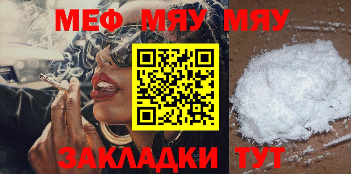 Меф кристаллы Чусовой