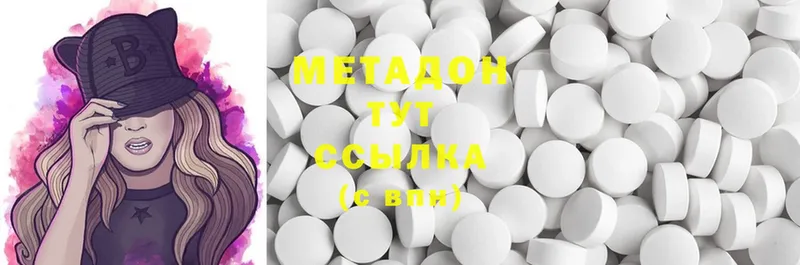 хочу   Чусовой  Метадон methadone 