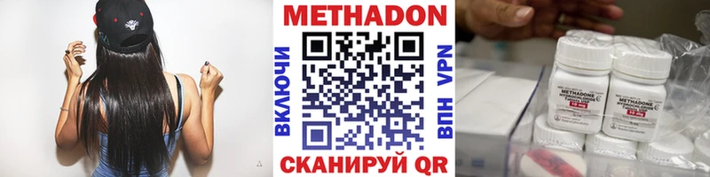 МЕТАДОН кристалл  Чусовой 