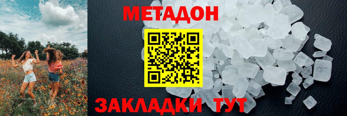 Метадон VHQ Чусовой
