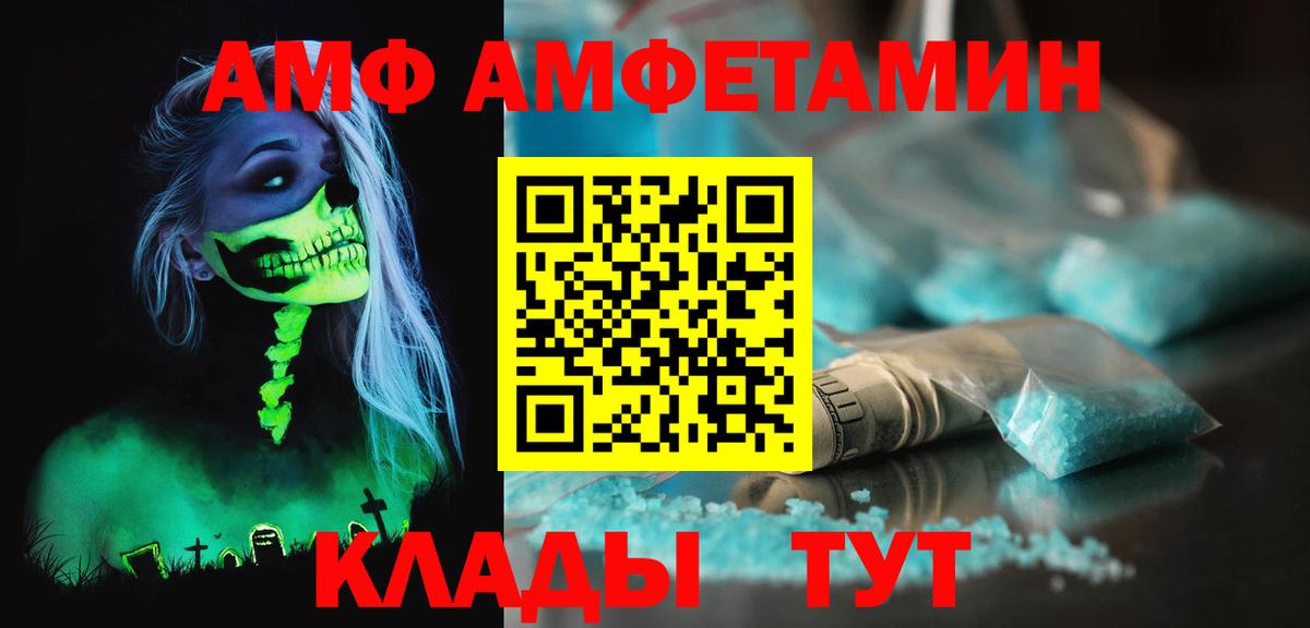 МЕТАМФЕТАМИН Декстрометамфетамин 99.9%  Вход с VPN  Чусовой 