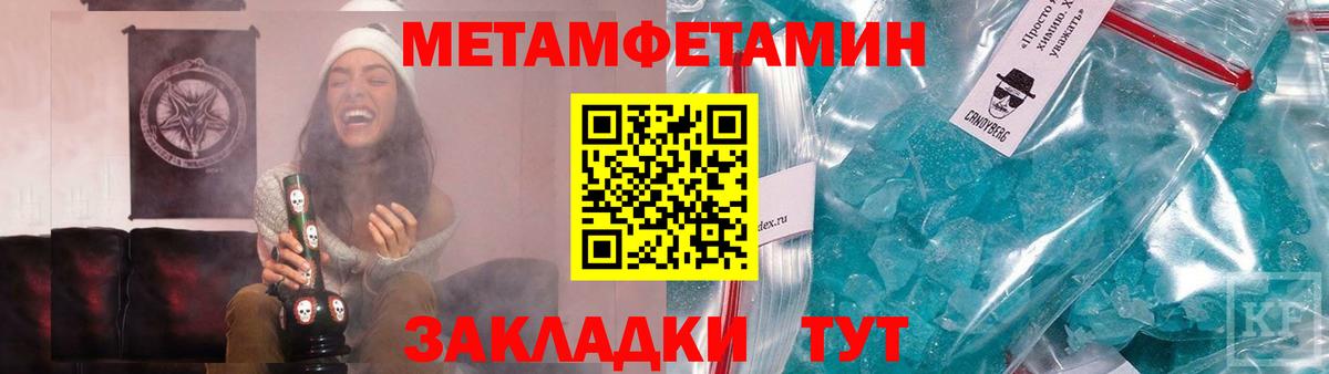 МЕТАМФЕТАМИН кристалл  Чусовой  МЕТАМФЕТАМИН кристалл 