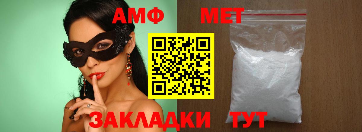 Первитин Methamphetamine Чусовой