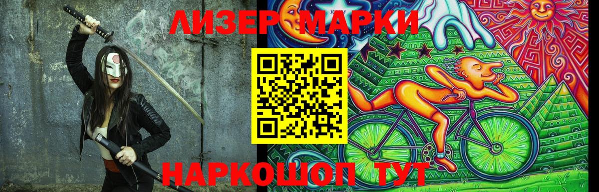 Марки 25I-NBOMe 1500мкг  Наркотические марки  Чусовой  Марки 25I-NBOMe 1500мкг 