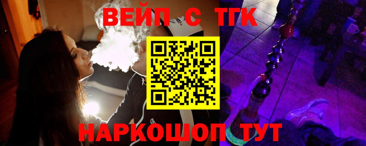 ТГК THC oil Чусовой