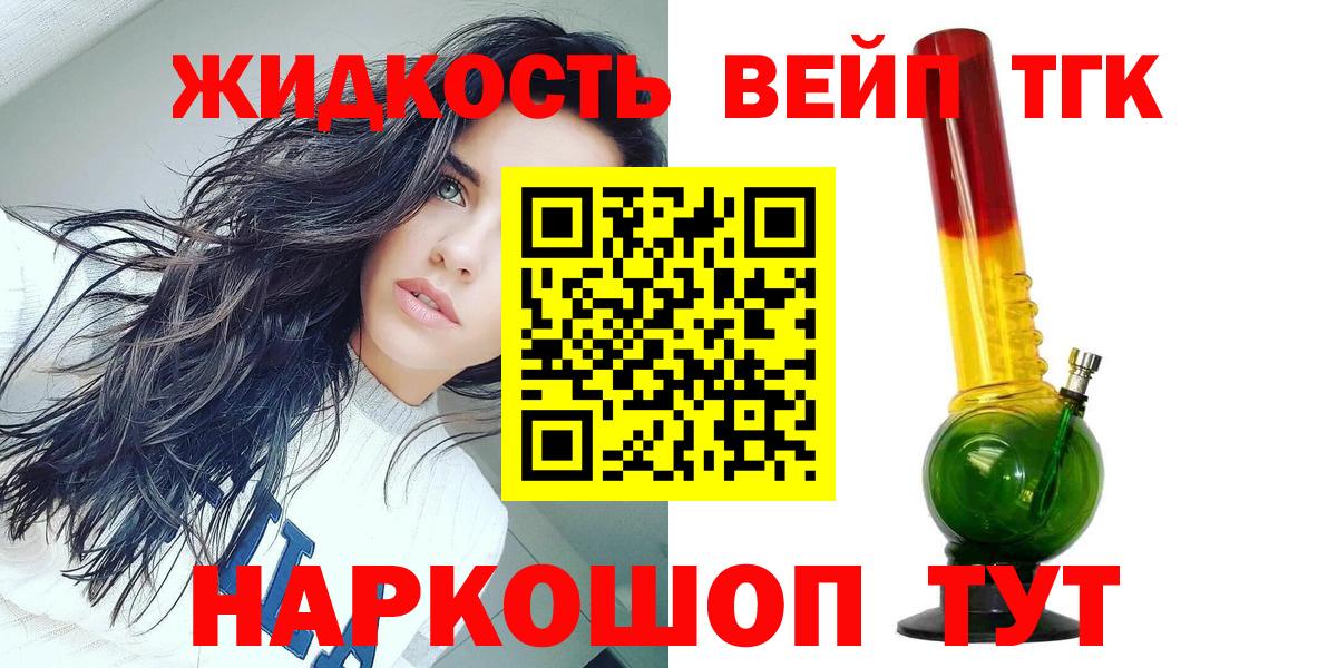 Дистиллят ТГК гашишное масло  Вход с VPN  Чусовой 