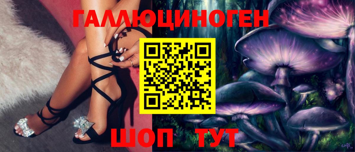 Псилоцибиновые грибы прущие грибы Чусовой